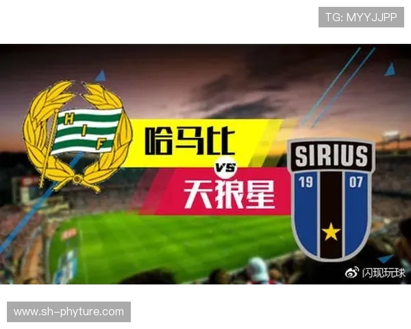 瑞超联赛前瞻:哈马比主场不败天狼星近期状态回暖争锋对决